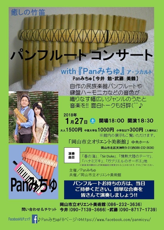 20180127オリエント美術館(訂正版1013) みどり.jpg