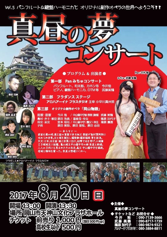 20170820真昼本チラシ.JPG