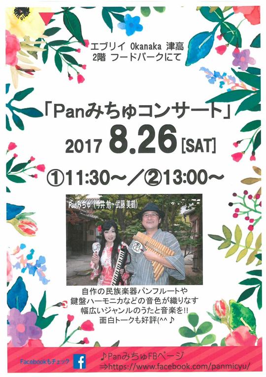 20170826エブリィフードコート(改訂版).jpg